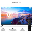 LED телевизор HARPER 43U751TS - фото 51676393 LED телевизор HARPER 43U751TS - фото 51676393