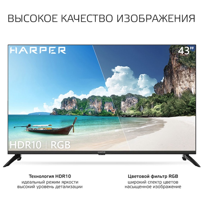 LED телевизор HARPER 43U751TS - фото 51676394