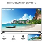LED телевизор HARPER 43U751TS - фото 51676395 LED телевизор HARPER 43U751TS - фото 51676395