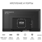 LED телевизор HARPER 43U751TS - фото 51676397 LED телевизор HARPER 43U751TS - фото 51676397