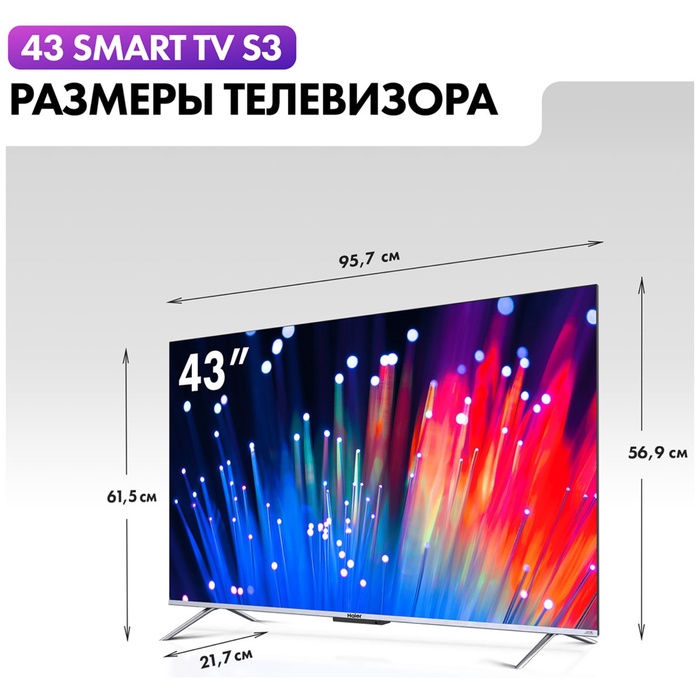 LED телевизор Haier 43 Smart TV S3 - фото 51676401