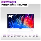 LED телевизор Haier 43 Smart TV S3 - фото 51676402 LED телевизор Haier 43 Smart TV S3 - фото 51676402
