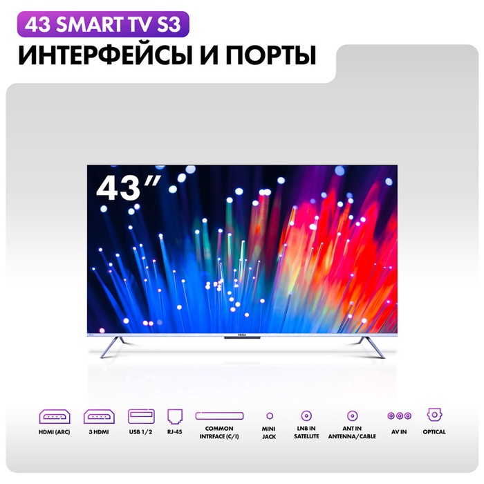 LED телевизор Haier 43 Smart TV S3 - фото 51676402