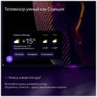 Умный телевизор 50" Яндекс ТВ Станция с Алисой - фото 51676514 Умный телевизор 50" Яндекс ТВ Станция с Алисой - фото 51676514