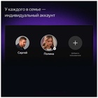 Умный телевизор 50" Яндекс ТВ Станция с Алисой - фото 51676507 Умный телевизор 50" Яндекс ТВ Станция с Алисой - фото 51676507
