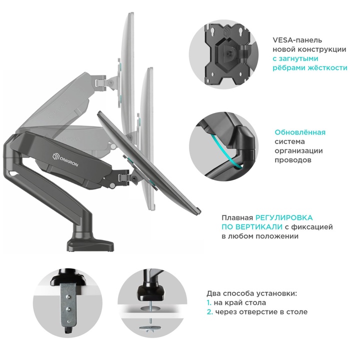 Настольный кронштейн-газлифт ONKRON G80, чёрный - фото 51677105