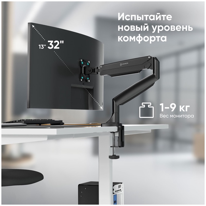 Настольный кронштейн-газлифт для мониторов ONKRON G100 чёрный - фото 51677131