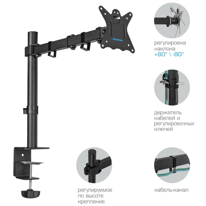 Кронштейн настольный для LED/LCD мониторов Kromax CASPER-507 - фото 51677177