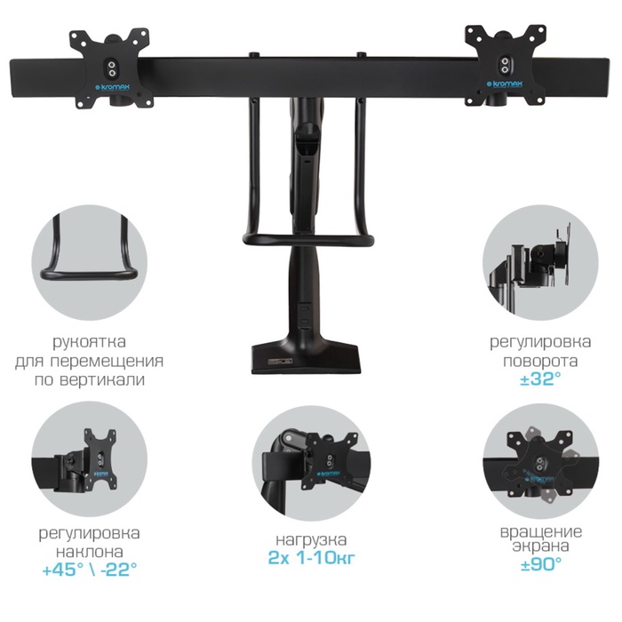 Кронштейн настольный для 2-x LED/LCD мониторов Kromax OFFICE-20 - фото 51677185