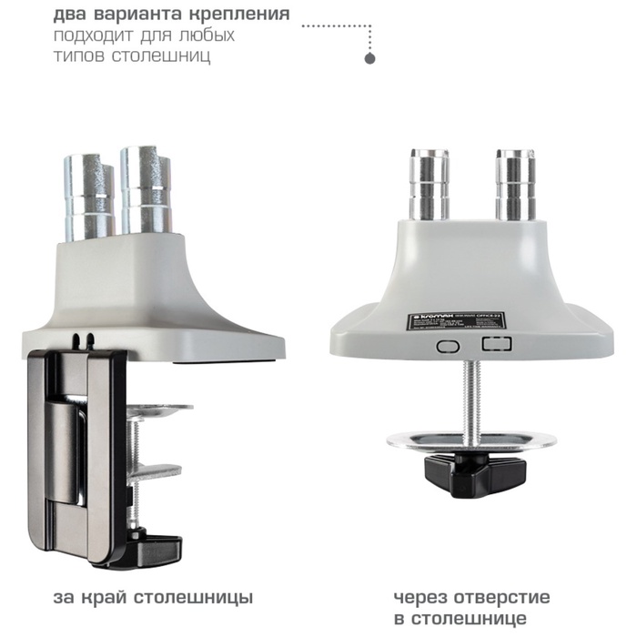 Кронштейн настольный для 2-x LED/LCD мониторов Kromax OFFICE-22 - фото 51677197