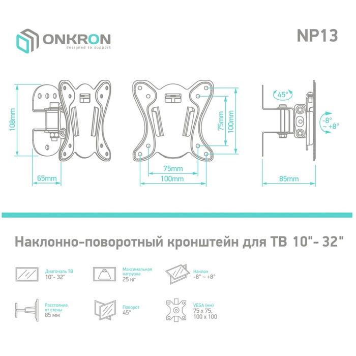 кронштейн для телевизора 10"-32" наклонно-поворотный ONKRON NP13 черный - фото 51677382