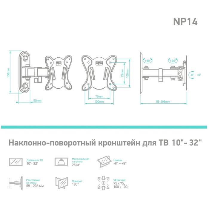 кронштейн для телевизора 10"-32" наклонно-поворотный ONKRON NP14 черный - фото 51677386