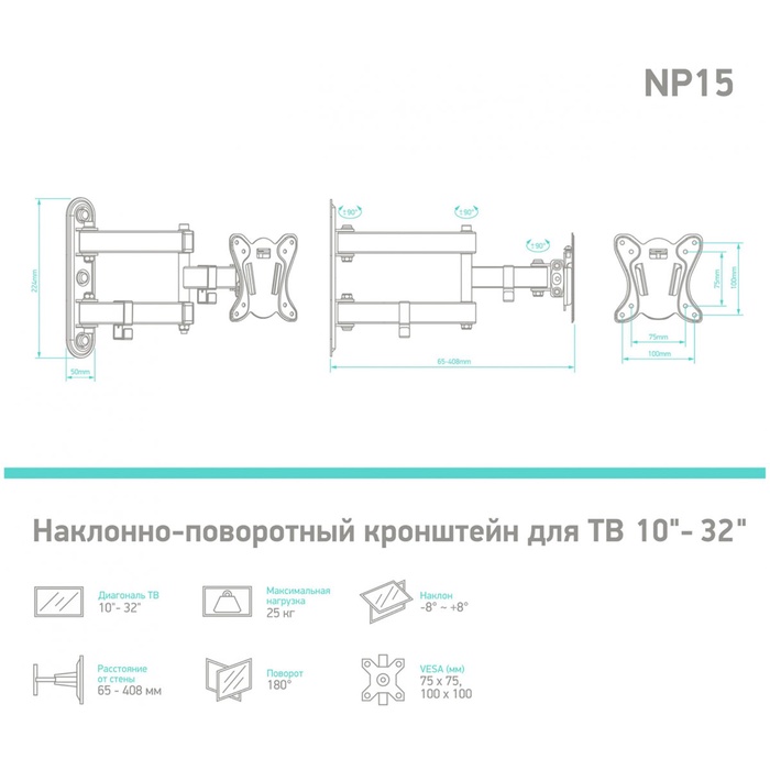 кронштейн для телевизора 10"-32" наклонно-поворотный ONKRON NP15 черный - фото 51677390