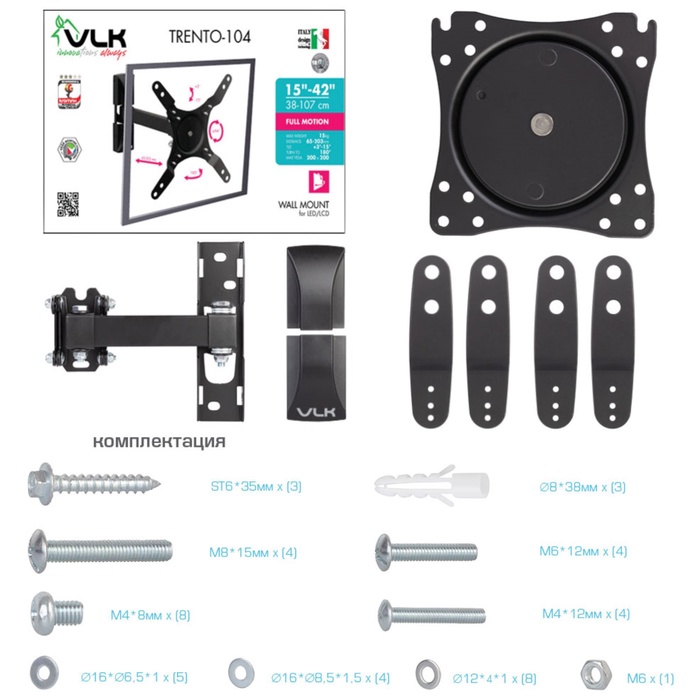 Кронштейн для LED/LCD телевизоров VLK TRENTO-104 - фото 51691499