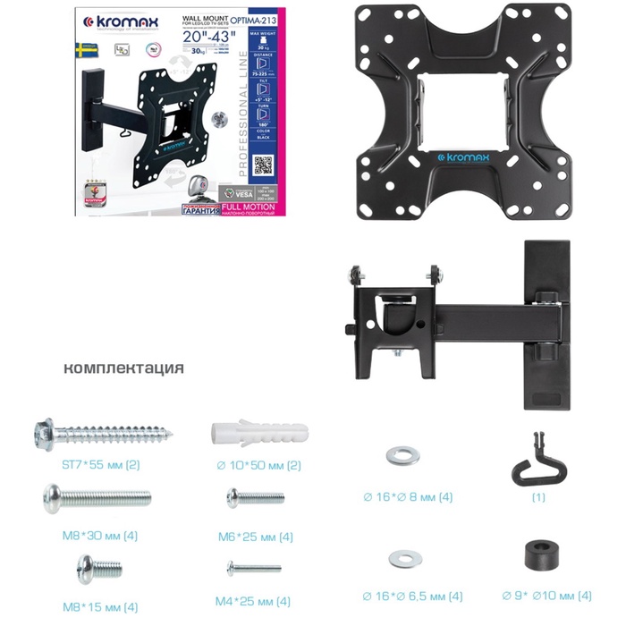 Кронштейн для LED/LCD телевизоров Kromax OPTIMA-213 - фото 51677451