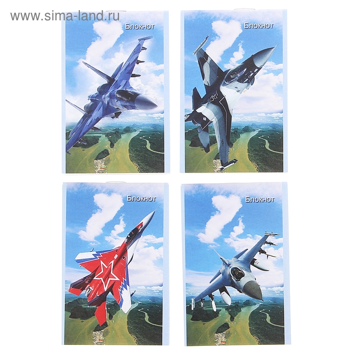 Блокнот А7, 16 листов на скрепке "Реактивные самолеты", 4 вида МИКС - Фото 1