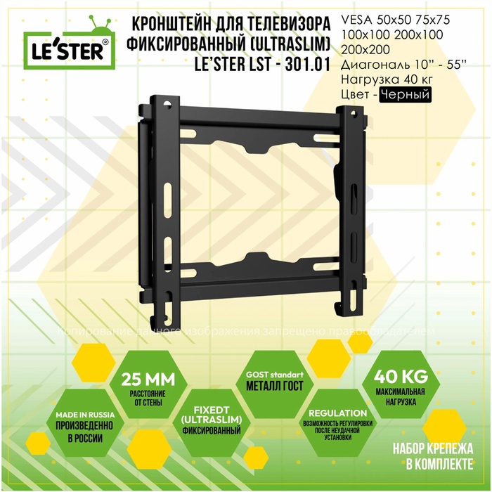 Кронштейн Le'ster LST-301.01 - фото 51677463