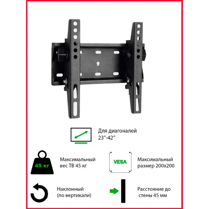 Кронштейн наклонный dr Mounts AMT 2020B черный 23"-42" - фото 51677477