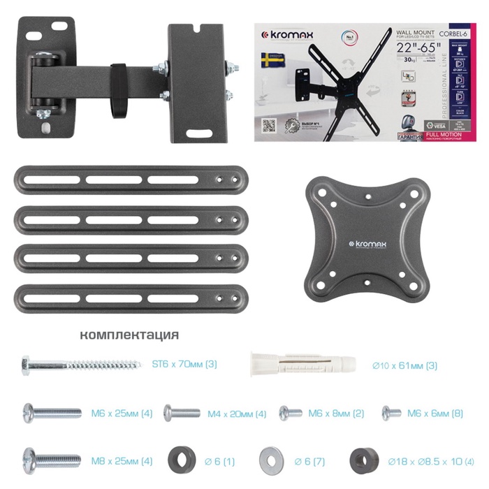 Кронштейн настенный для LED/LCD телевизоров Kromax CORBEL-6 - фото 51677538