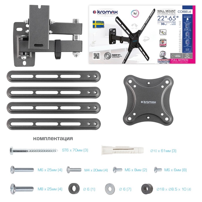 Кронштейн настенный для LED/LCD телевизоров Kromax CORBEL-7 - фото 51677548