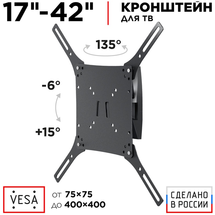 кронштейн Holder LCDO-4042-B - фото 51677732