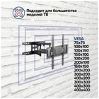 Кронштейн для ТВ наклонно-поворотный MAUNFELD MTM-3270FMD - фото 51677764