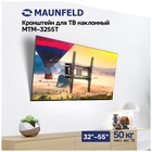 Кронштейн для ТВ наклонный MAUNFELD MTM-3255T - фото 51677771 Кронштейн для ТВ наклонный MAUNFELD MTM-3255T - фото 51677771