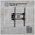 Кронштейн для ТВ наклонный MAUNFELD MTM-3255T - фото 51677772 Кронштейн для ТВ наклонный MAUNFELD MTM-3255T - фото 51677772