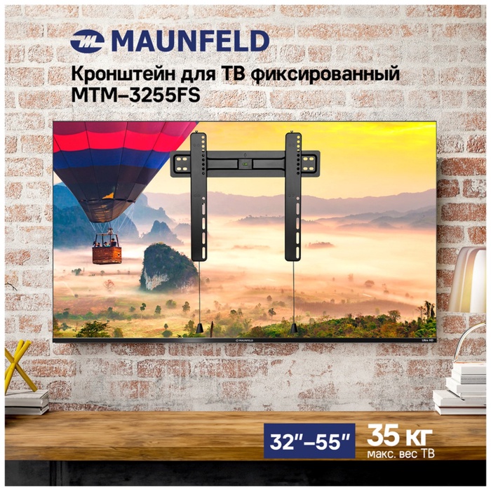 Кронштейн для ТВ фиксированный MAUNFELD MTM-3255FS - фото 51677818