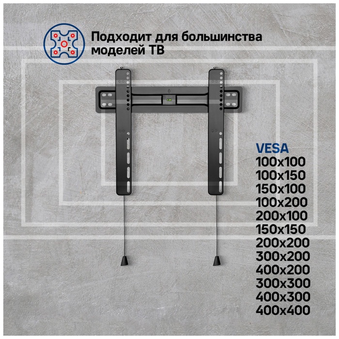 Кронштейн для ТВ фиксированный MAUNFELD MTM-3255FS - фото 51677820