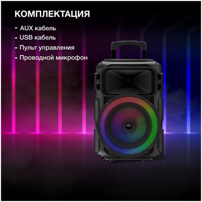 Минисистема Hyundai H-MC1298 черный 17Вт/FM/USB/BT/micro SD - фото 51677982