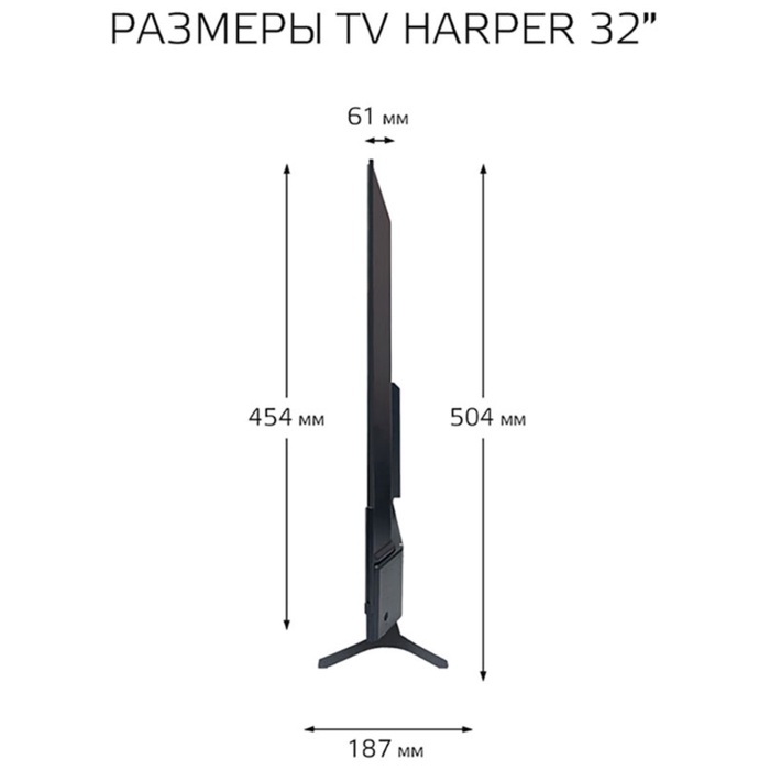 LED телевизор HARPER 32R821TS - фото 51678073