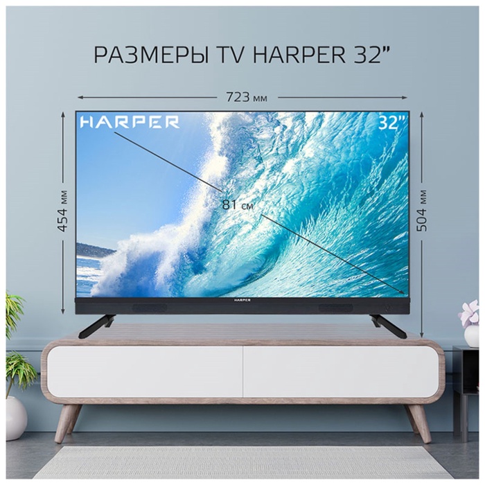 LED телевизор HARPER 32R821TS - фото 51678065