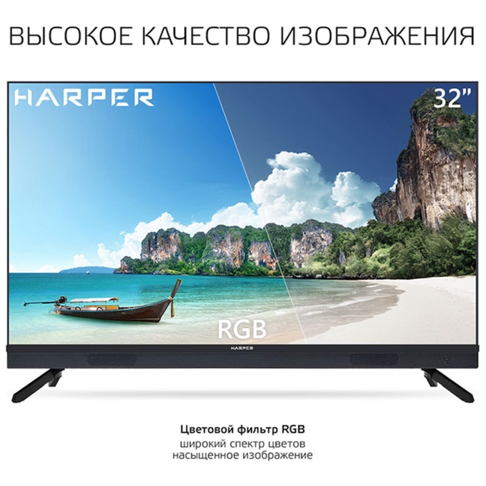 LED телевизор HARPER 32R821TS - фото 51678069