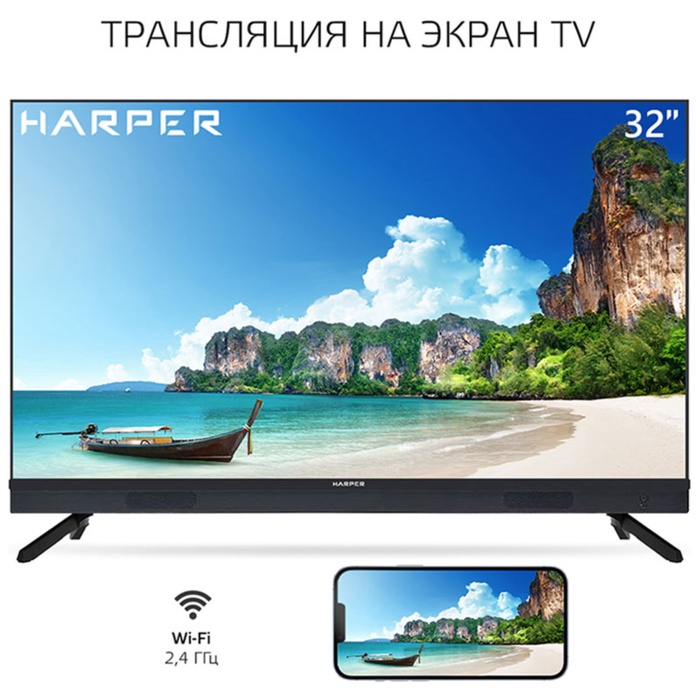 LED телевизор HARPER 32R821TS - фото 51678070