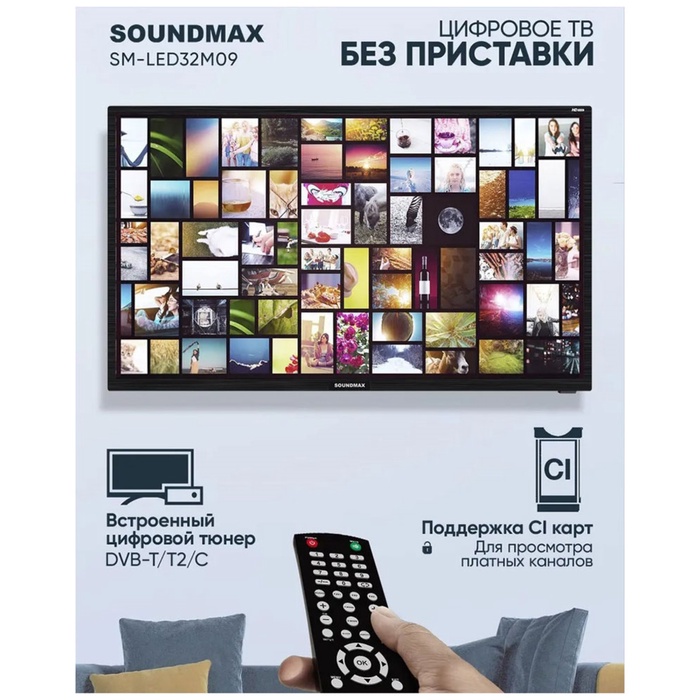 LED телевизор Soundmax SM-LED32M09(черный)/H - фото 51678128