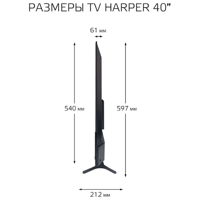 LED телевизор HARPER 40F821TS - фото 51678169