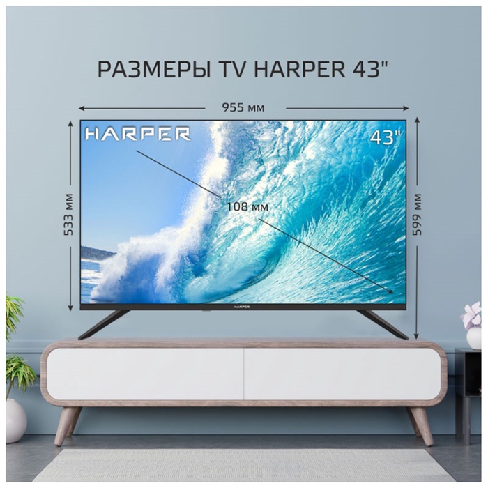 LED телевизор HARPER 43F661TS - фото 51678172