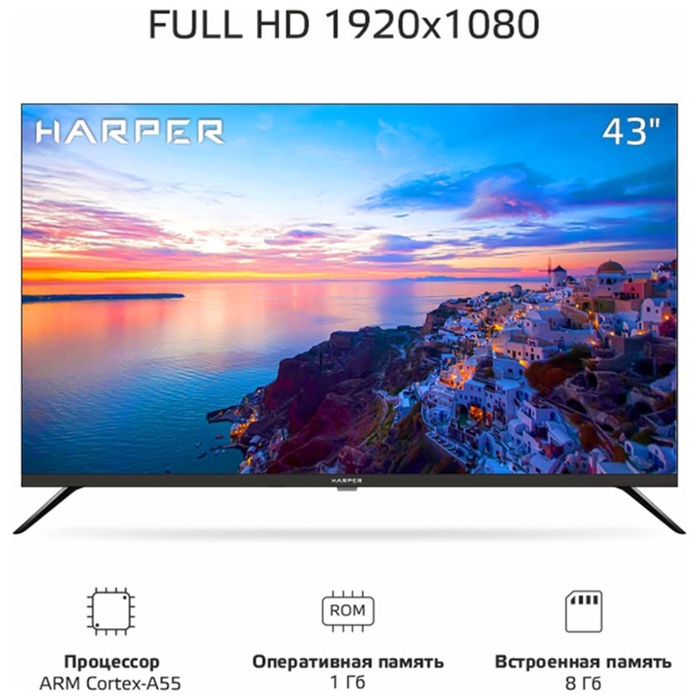 LED телевизор HARPER 43F661TS - фото 51678174