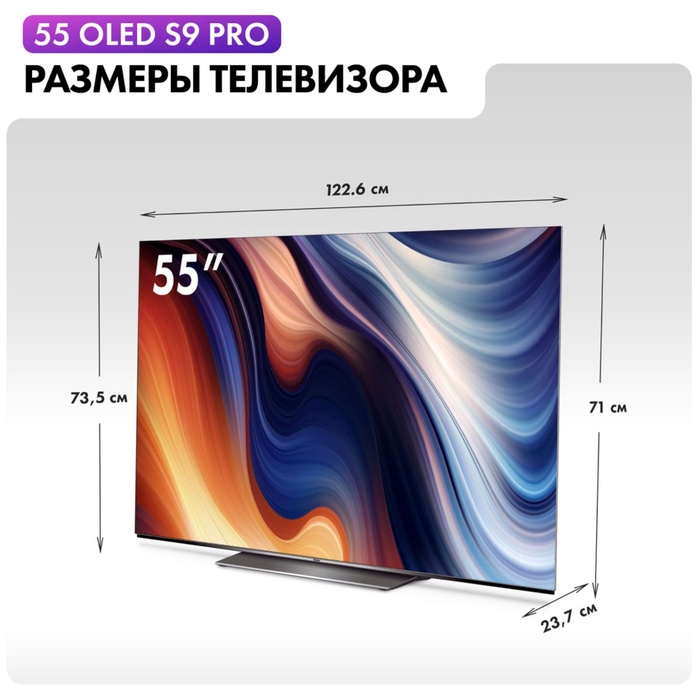 LED телевизор Haier H55S9UG PRO - фото 51678345