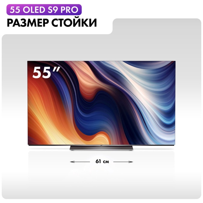 LED телевизор Haier H55S9UG PRO - фото 51678353