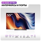 LED телевизор Haier H55S9UG PRO - фото 51678349 LED телевизор Haier H55S9UG PRO - фото 51678349