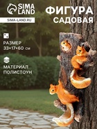 Садовая фигура из полистоуна «Навесные Белки поилки на дереве», подвесная, 60×33×17 см - Фото 1