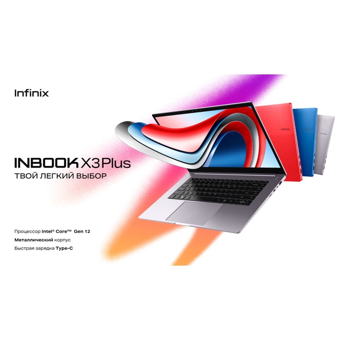 Ноутбук Infinix Inbook X3 Plus XL31 (71008301221) синий - фото 51678996