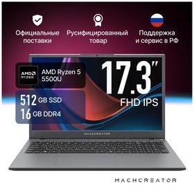 Ноутбук Machcreator Cosmos N17 (JB0C1F001RU)