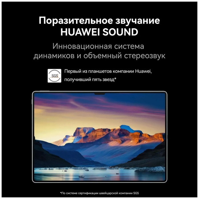 Планшет Huawei MatePad Pro 13.2" 12/512 Гб WI-FI Зеленый 53013XRU - фото 51679614