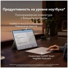 Планшет Huawei MatePad Pro 13.2" 12/512 Гб WI-FI Зеленый 53013XRU - фото 51679606 Планшет Huawei MatePad Pro 13.2" 12/512 Гб WI-FI Зеленый 53013XRU - фото 51679606