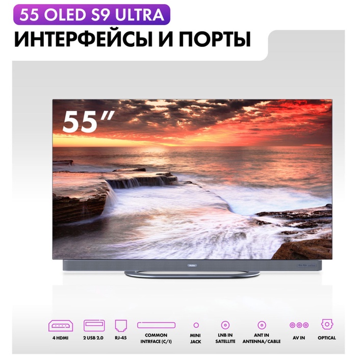 OLED телевизор Haier 55 S9 ULTRA - фото 51679967