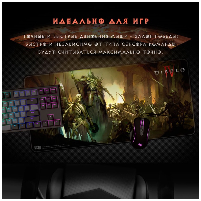 Коврик для мыши Blizzard Diablo IV Skeleton King XL - фото 51680038