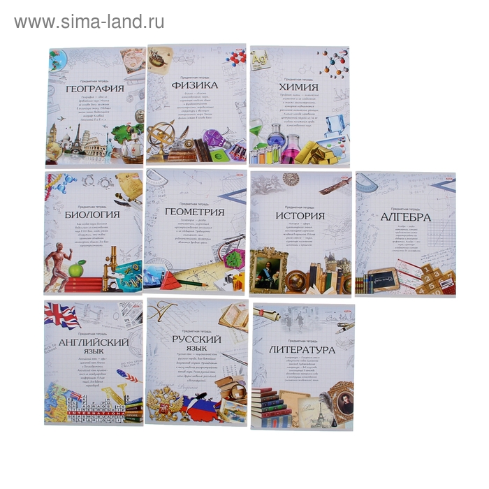 Комплект предметных тетрадей "Моя школа", 48 листов, 10 предметов, в спайке - Фото 1